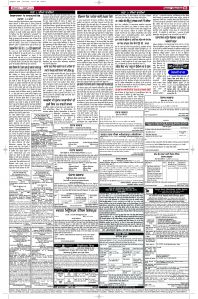 Latest Punjabi Newspaper | Punjabi News Rozana Spokesman Epaper