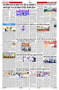 Latest Punjabi Newspaper | Punjabi News Rozana Spokesman Epaper