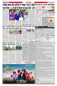 Latest Punjabi Newspaper | Punjabi News Rozana Spokesman Epaper