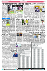 Latest Punjabi Newspaper | Punjabi News Rozana Spokesman Epaper