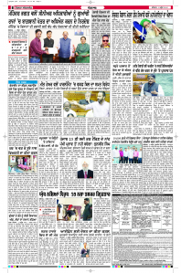 Latest Punjabi Newspaper | Punjabi News Rozana Spokesman Epaper