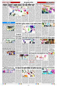 Latest Punjabi Newspaper | Punjabi News Rozana Spokesman Epaper