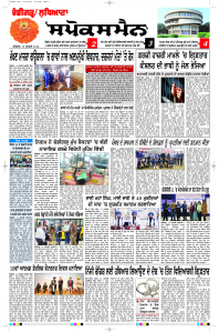 Latest Punjabi Newspaper | Punjabi News Rozana Spokesman Epaper