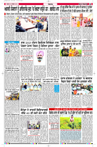 Latest Punjabi Newspaper | Punjabi News Rozana Spokesman Epaper