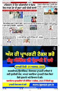 Epaper Rozana Spokesman