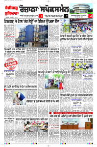 Latest Punjabi Newspaper | Punjabi News Rozana Spokesman Epaper