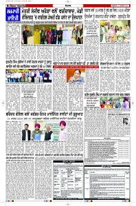 Latest Punjabi Newspaper | Punjabi News Rozana Spokesman Epaper