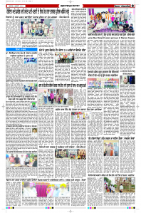 Latest Punjabi Newspaper | Punjabi News Rozana Spokesman Epaper