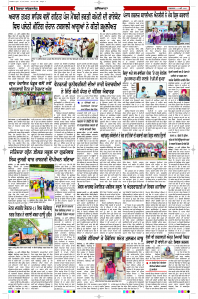 Latest Punjabi Newspaper | Punjabi News Rozana Spokesman Epaper