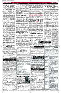 Latest Punjabi Newspaper | Punjabi News Rozana Spokesman Epaper