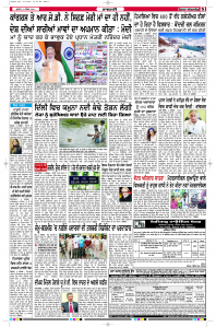 Latest Punjabi Newspaper | Punjabi News Rozana Spokesman Epaper