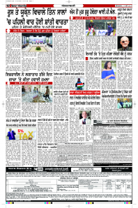 Latest Punjabi Newspaper | Punjabi News Rozana Spokesman Epaper