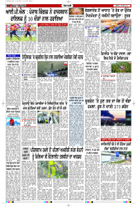Latest Punjabi Newspaper | Punjabi News Rozana Spokesman Epaper