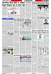 Latest Punjabi Newspaper | Punjabi News Rozana Spokesman Epaper