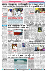 Epaper Rozana Spokesman