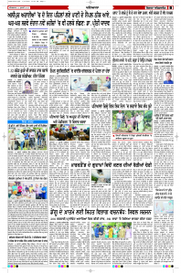 Latest Punjabi Newspaper | Punjabi News Rozana Spokesman Epaper
