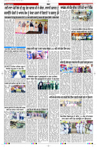 Latest Punjabi Newspaper | Punjabi News Rozana Spokesman Epaper