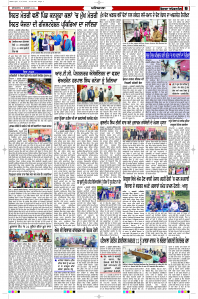 Latest Punjabi Newspaper | Punjabi News Rozana Spokesman Epaper