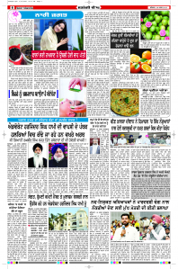 Latest Punjabi Newspaper | Punjabi News Rozana Spokesman Epaper