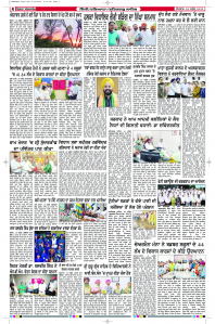 Latest Punjabi Newspaper | Punjabi News Rozana Spokesman Epaper