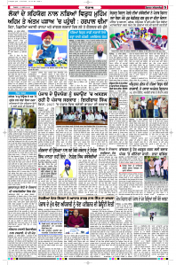Epaper Rozana Spokesman