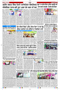 Latest Punjabi Newspaper | Punjabi News Rozana Spokesman Epaper