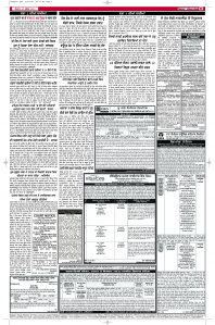 Latest Punjabi Newspaper | Punjabi News Rozana Spokesman Epaper