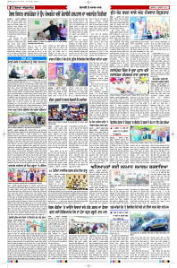 Latest Punjabi Newspaper | Punjabi News Rozana Spokesman Epaper