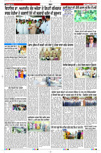 Latest Punjabi Newspaper | Punjabi News Rozana Spokesman Epaper