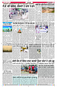 Latest Punjabi Newspaper | Punjabi News Rozana Spokesman Epaper