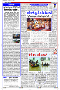 Epaper Rozana Spokesman