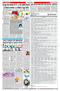 Latest Punjabi Newspaper | Punjabi News Rozana Spokesman Epaper