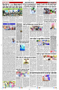 Latest Punjabi Newspaper | Punjabi News Rozana Spokesman Epaper