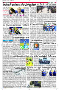 Latest Punjabi Newspaper | Punjabi News Rozana Spokesman Epaper