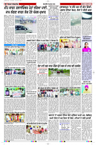 Latest Punjabi Newspaper | Punjabi News Rozana Spokesman Epaper