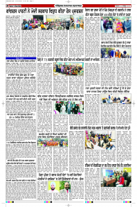 Latest Punjabi Newspaper | Punjabi News Rozana Spokesman Epaper