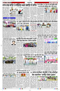 Latest Punjabi Newspaper | Punjabi News Rozana Spokesman Epaper