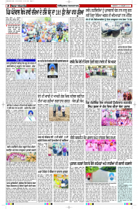 Latest Punjabi Newspaper | Punjabi News Rozana Spokesman Epaper