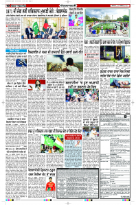Latest Punjabi Newspaper | Punjabi News Rozana Spokesman Epaper