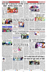 Latest Punjabi Newspaper | Punjabi News Rozana Spokesman Epaper