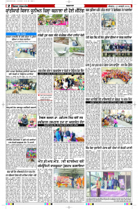 Latest Punjabi Newspaper | Punjabi News Rozana Spokesman Epaper