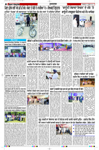 Latest Punjabi Newspaper | Punjabi News Rozana Spokesman Epaper