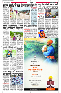 Epaper Rozana Spokesman
