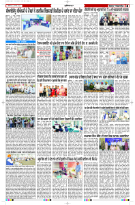 Latest Punjabi Newspaper | Punjabi News Rozana Spokesman Epaper