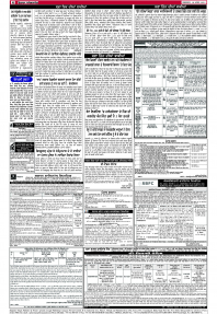 Latest Punjabi Newspaper | Punjabi News Rozana Spokesman Epaper