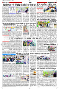 Latest Punjabi Newspaper | Punjabi News Rozana Spokesman Epaper