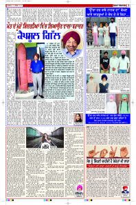 Latest Punjabi Newspaper | Punjabi News Rozana Spokesman Epaper