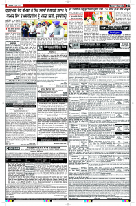 Latest Punjabi Newspaper | Punjabi News Rozana Spokesman Epaper