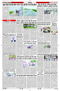 Latest Punjabi Newspaper | Punjabi News Rozana Spokesman Epaper