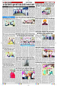 Latest Punjabi Newspaper | Punjabi News Rozana Spokesman Epaper